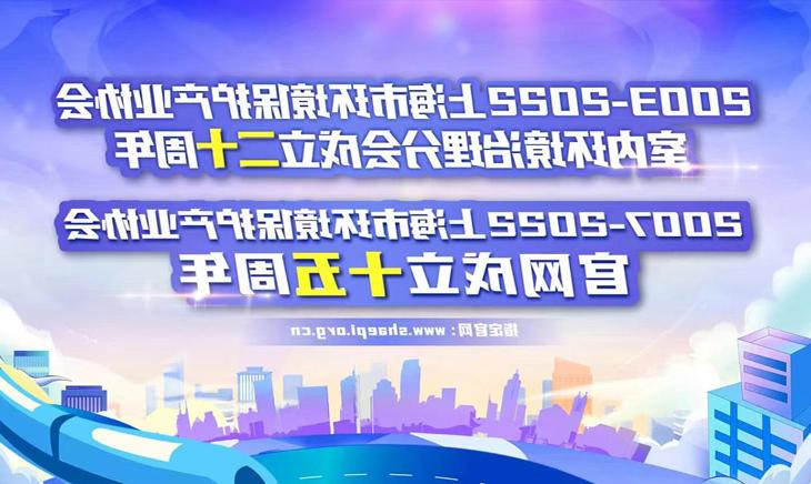 <a href='http://snrkwy.dongyvietnam.net'>网投彩票官网</a>室内环境治理分会成立二十周年